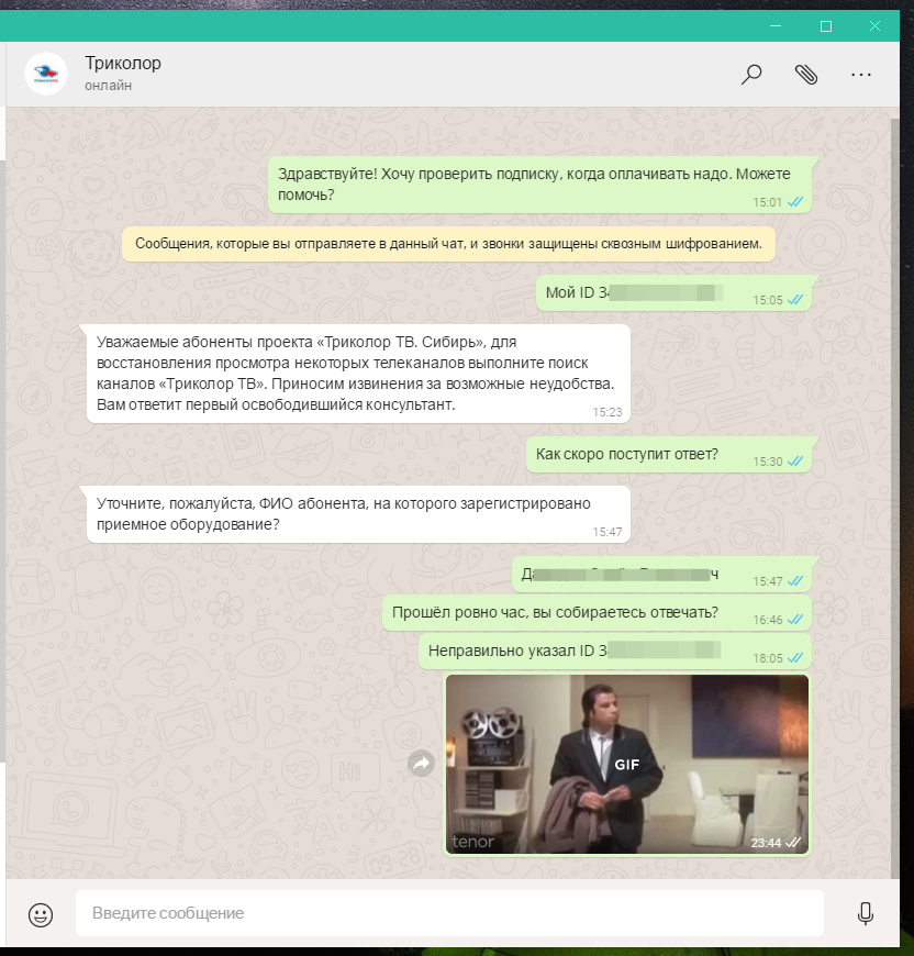 Клиентоориентированность от триколор | Пикабу