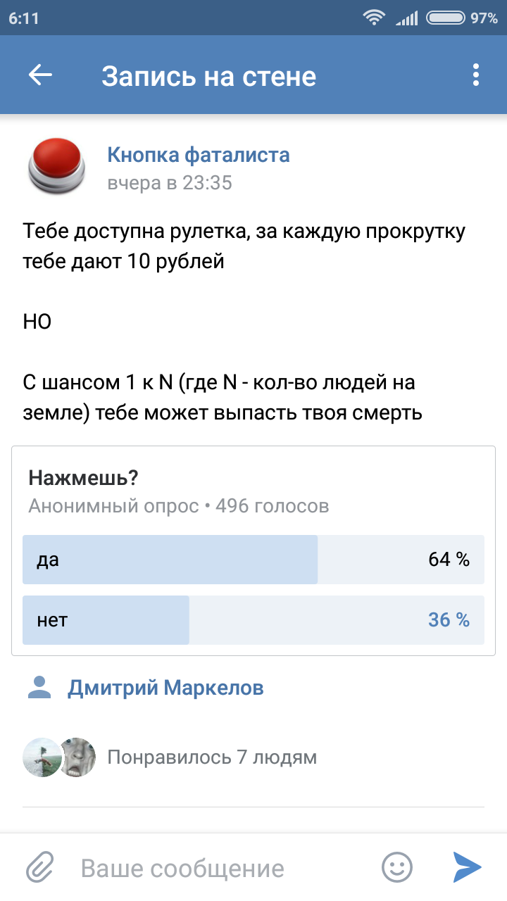 Dilemma of the century - In contact with, Comments, Screenshot, Roulette, Risk, Longpost