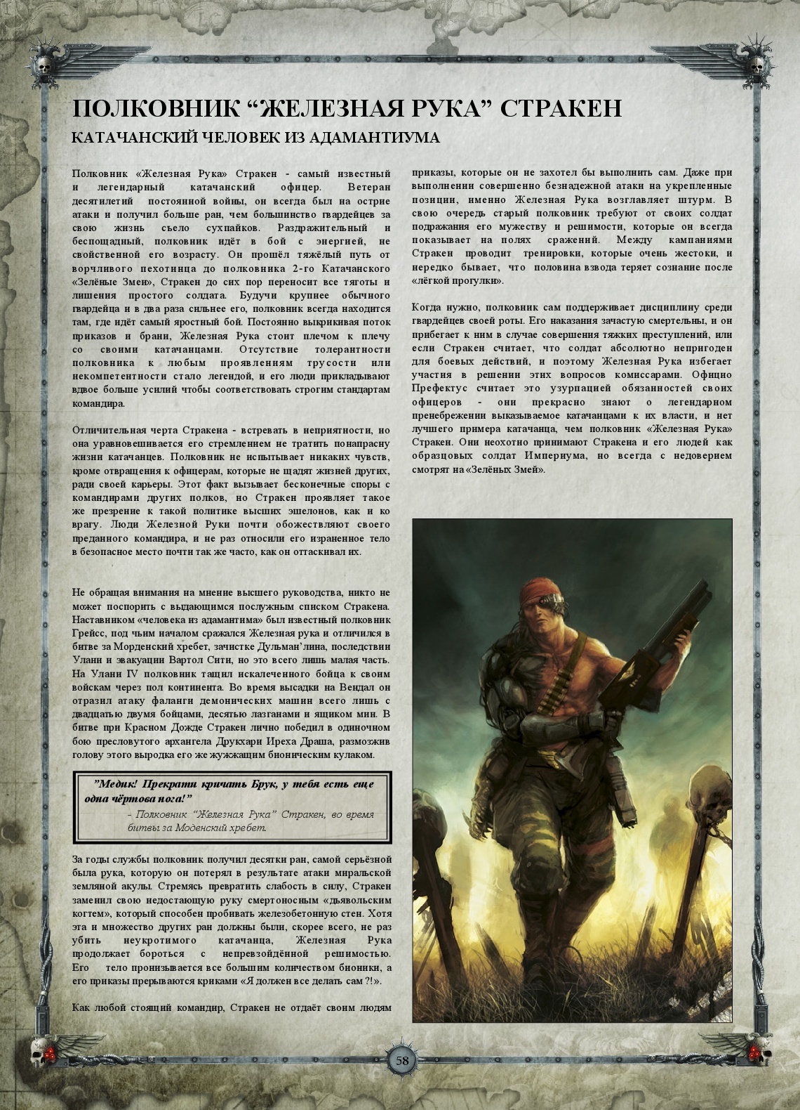 Heroes of Astra Militarum: Adamantium Man - Astra Militarum, Warhammer 40k, Catachan, Straken