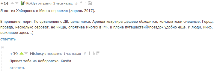 Moved - Khabarovsk, Minsk, Comments, Comments on Peekaboo