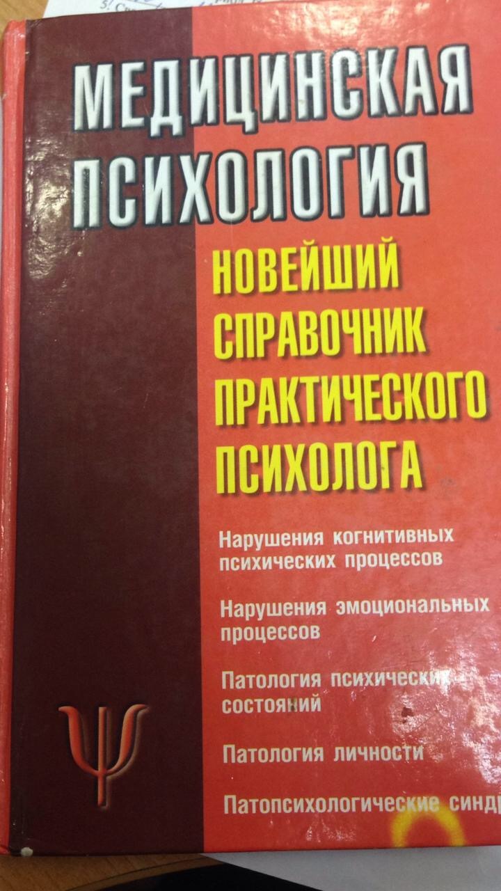 Solovyova's book - My, Help, Books, Psychology, Looking for a book, Help me find