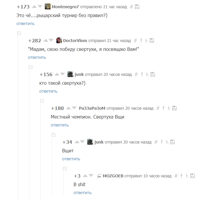 Комменты такие комменты - Комментарии, Комментарии лучше поста, Скриншот, Комментарии на Пикабу