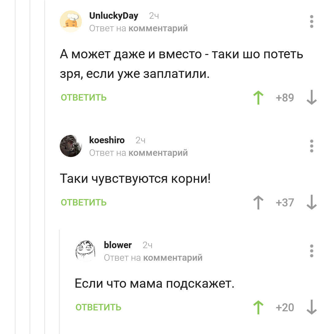 Когда адепты иудаизма узнали о проститутке с кэшбэком - Комментарии на Пикабу, Евреи, Проститутки, Длиннопост