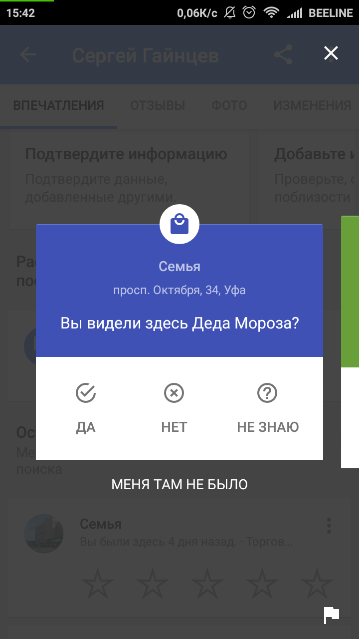 Google в поисках Деда Мороза - Новый Год, Дед Мороз, Google Maps