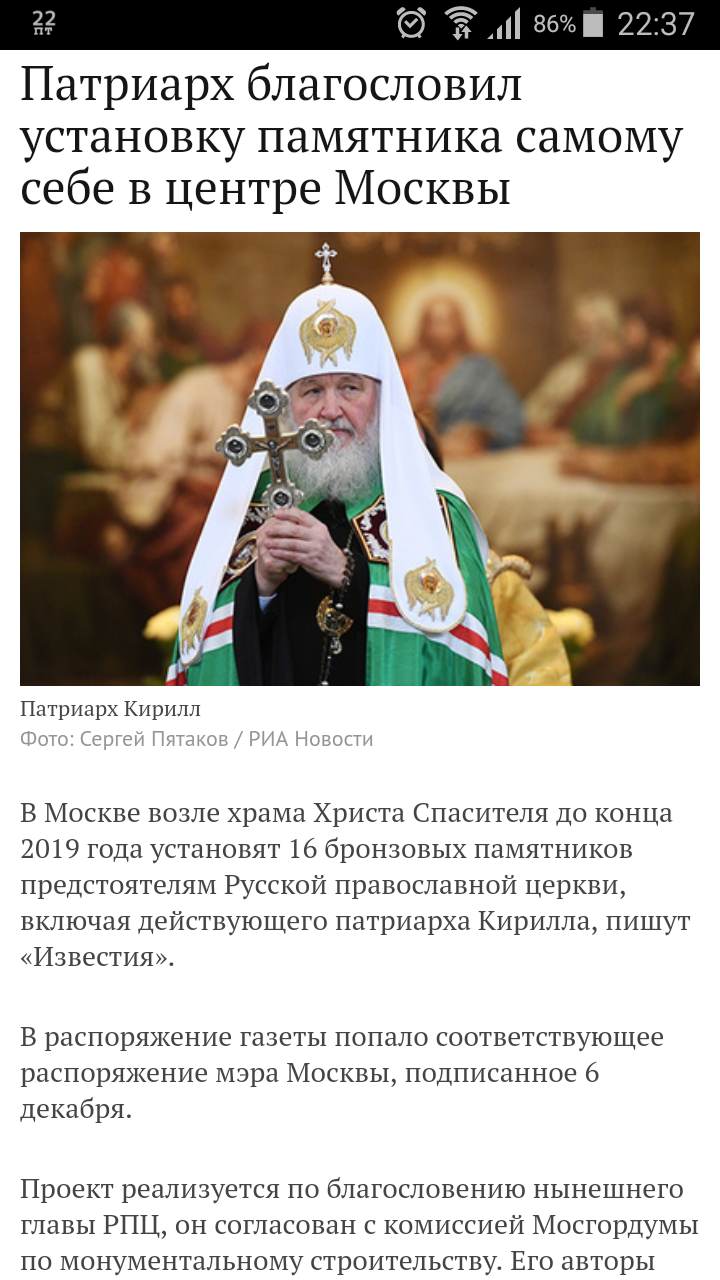 Blessed - news, Patriarch, Patriarch Kirill, Church