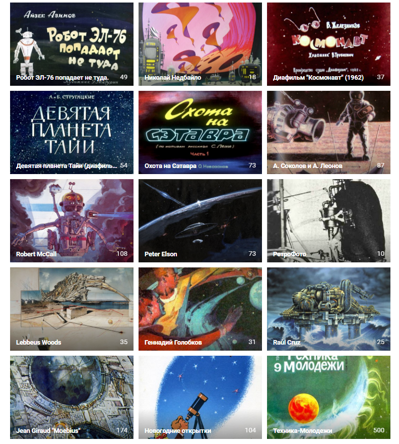 The largest collection of science fiction artists and fantasy filmstrips - Fantasy, Painting, Space, Future, Artist, Art, Art, Longpost