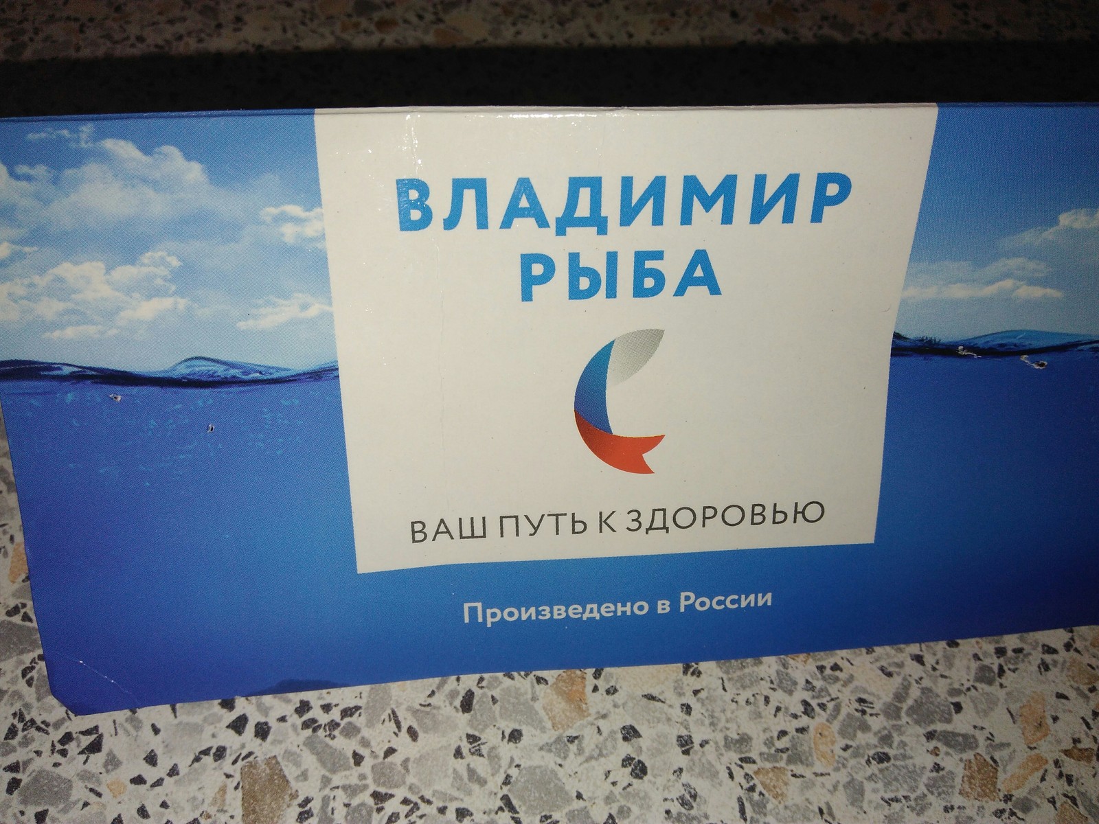 Очередной развод. Путь к здоровью. Только чьему? - Моё, Обман, Рыба, Еда, Длиннопост