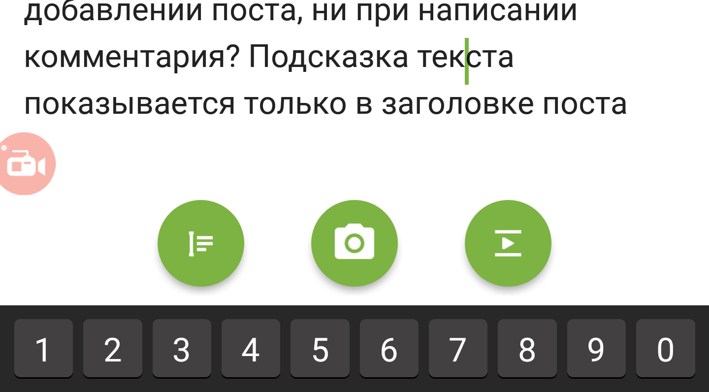 Auto correction - Keyboard, Android app