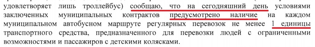 Remind officials of their duties or transport collapse of Tomsk - Longpost, Russia, Tomsk, Lawlessness, Officials, Corruption, The strength of the Peekaboo, Transport