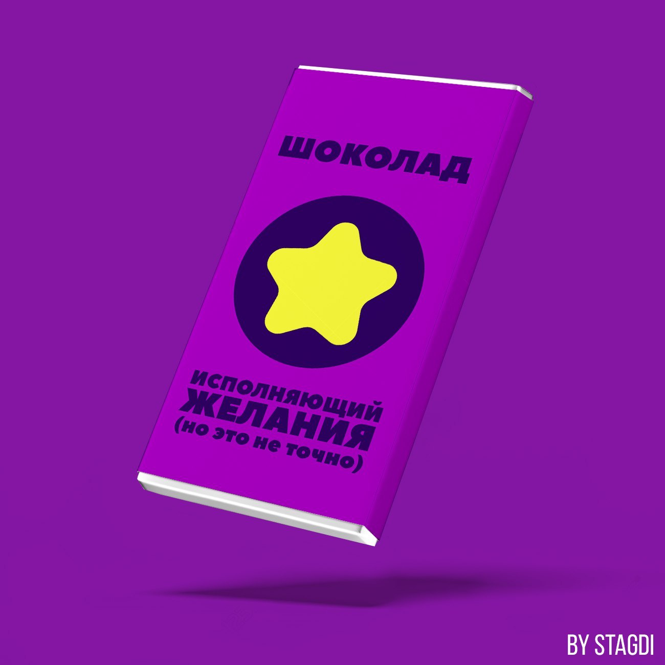 Новогодний шоколад - Шоколад, Сладкоежки, Мрази, Но это не точно, Новый Год, 2018, Новый год 2018, Дизайн, Длиннопост