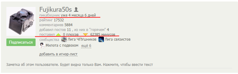 Эммм... - Моё, Пикабу, Комментарии, Комментарии на Пикабу, Хейтеры, Школьники