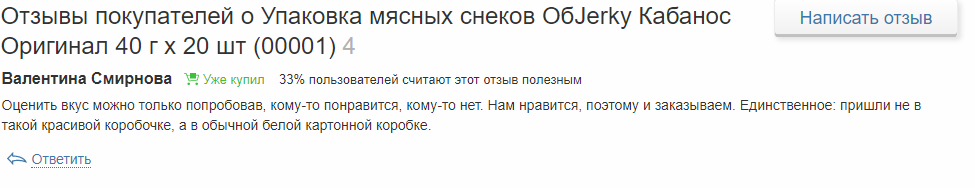 Как меня Rozetka.ua хотела купить за 0.18$ - Моё, Rozetka, Отзыв, Длиннопост, Пиво, Закуска, Закуска к пиву, Мат