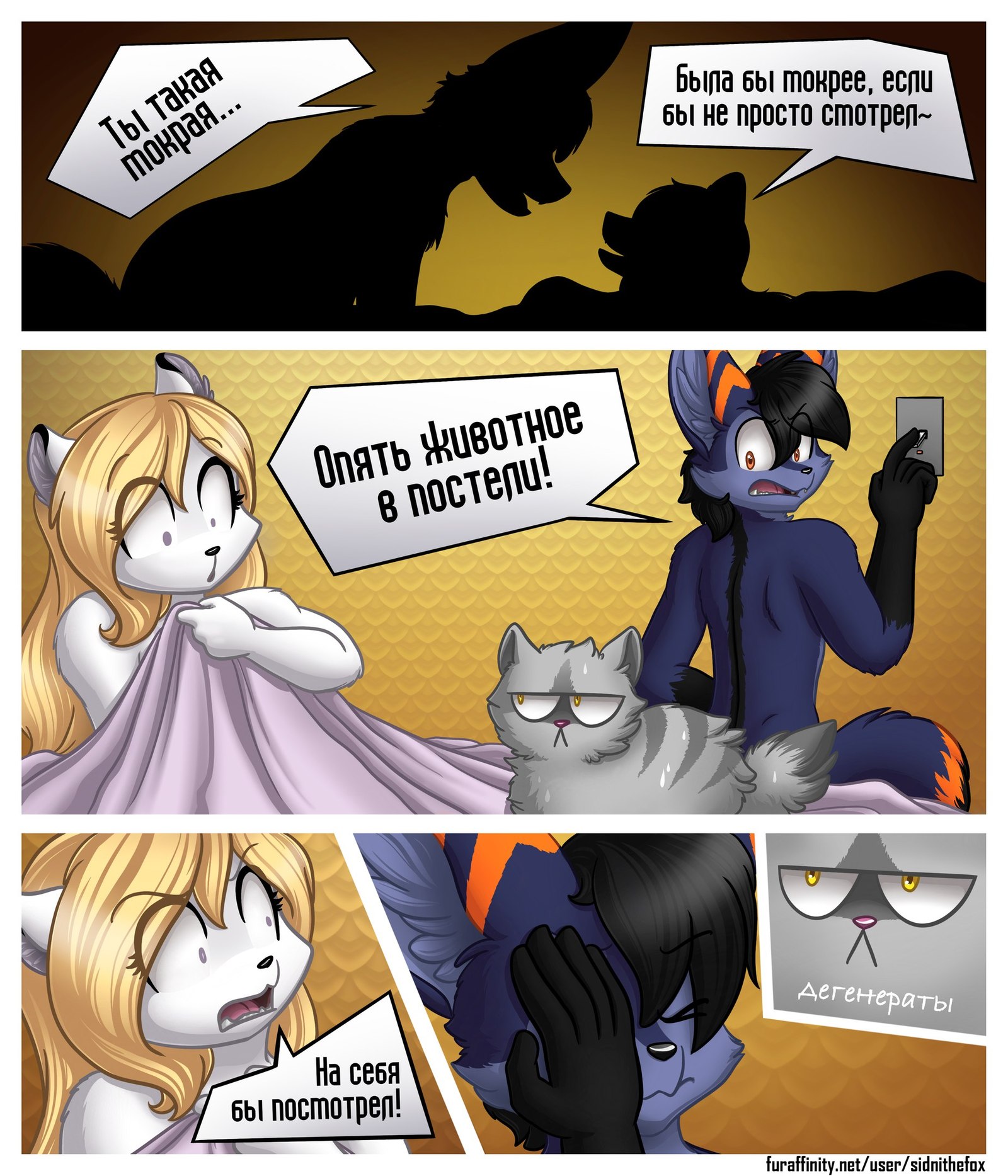 regular viewer - Furry, Comics, Sidnithefox, Humor, cat