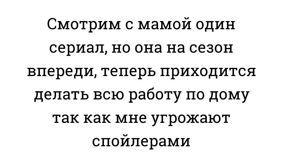 Надо нагонять) - Картинка с текстом, ВКонтакте, Сериалы, Рабство, Юмор