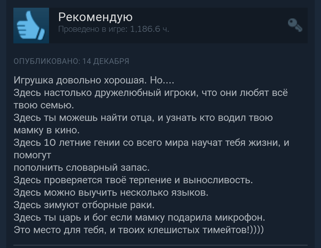 Вот такой комментарий нашёл в steam про игру CS:GO | Пикабу