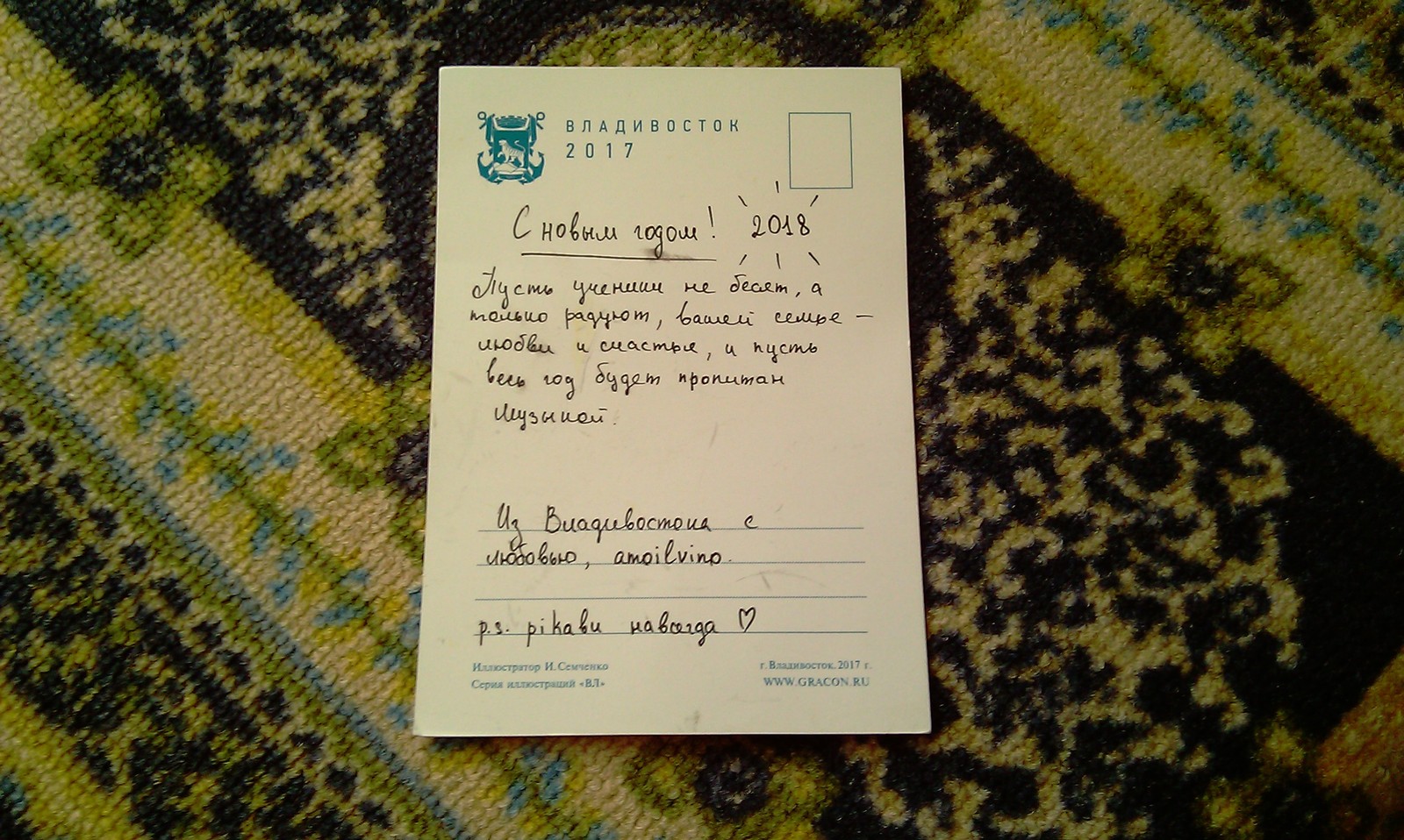 Report for the Snow Maiden from Vladivostok :) - Gift exchange, New Year, Father Frost, , Presents, Secret Santa, Longpost