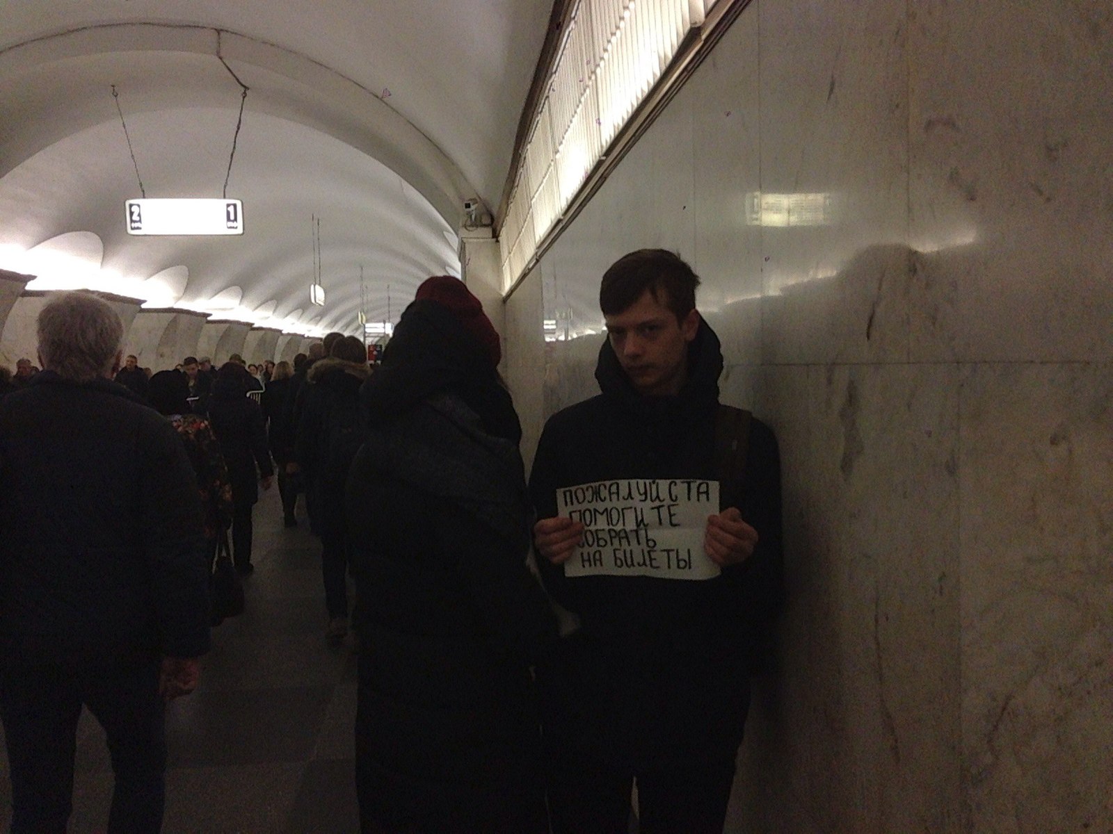 Стартап привлекает молодое поколение - Моё, Метро, Попрошайки, Попрошайки в метро