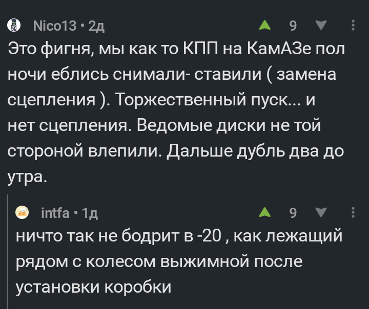 Слегка оху...удивились своей ошибке) - Комментарии, Пикабу, Комментарии на Пикабу, Авто, Fail, Юмор