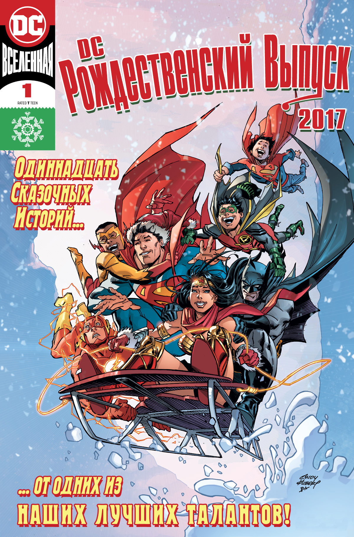 DC Christmas Special 2017 - My, Dc comics, Comics, Translation