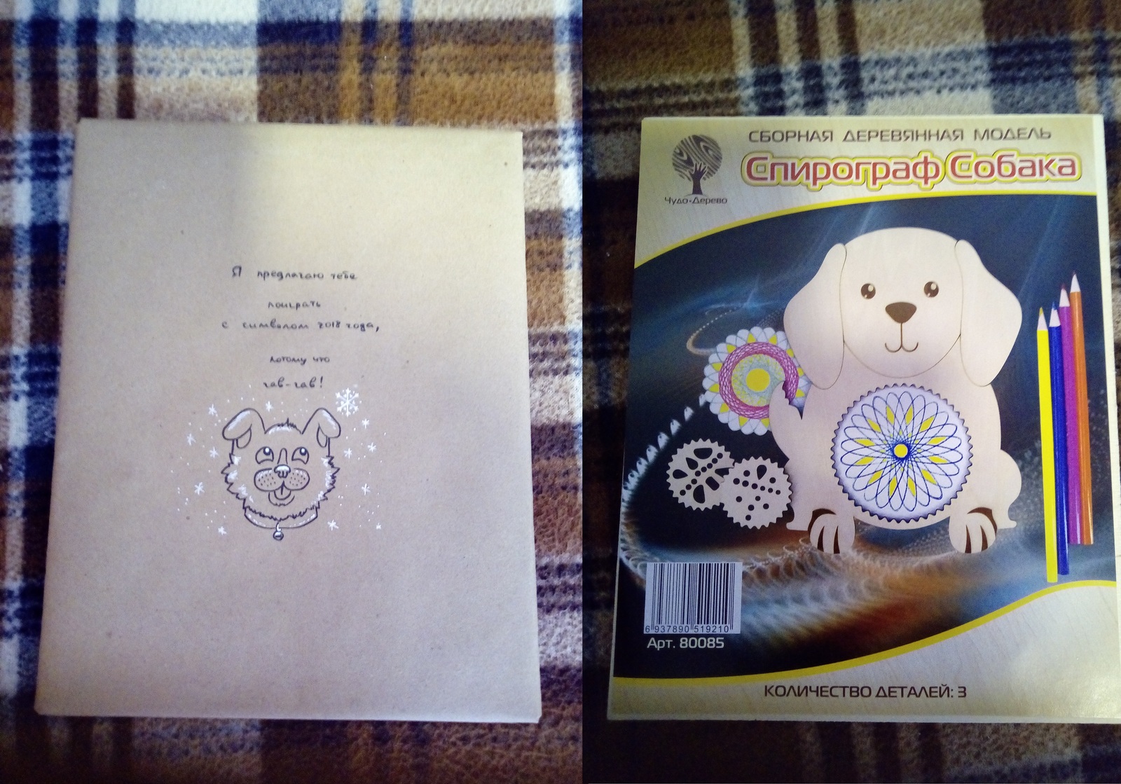 Gift from the Snow Maiden from Moscow - My, Gift exchange, Presents, Longpost, Secret Santa