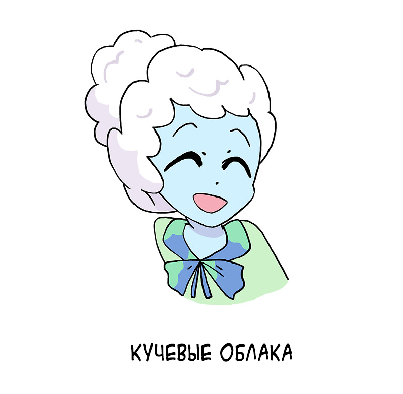 Облака - Комиксы, Owlturd, Длиннопост