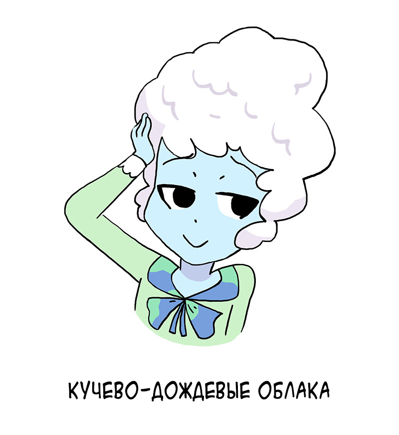 Облака - Комиксы, Owlturd, Длиннопост