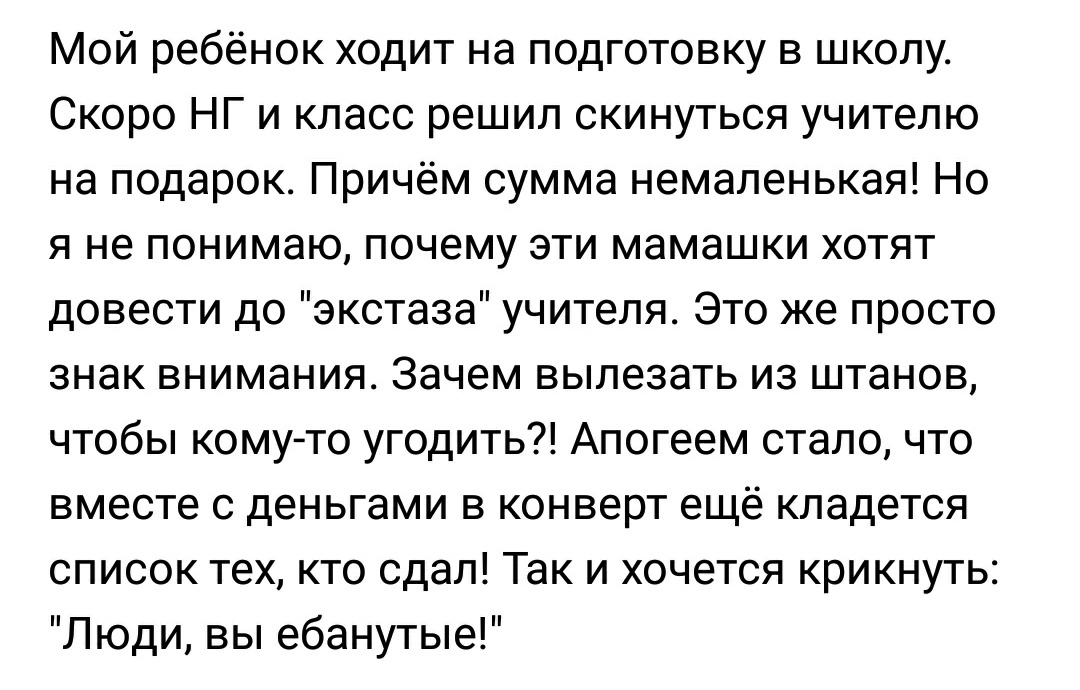 Всё, что нужно знать о современном отношении к образованию. - Подслушано, Подарки