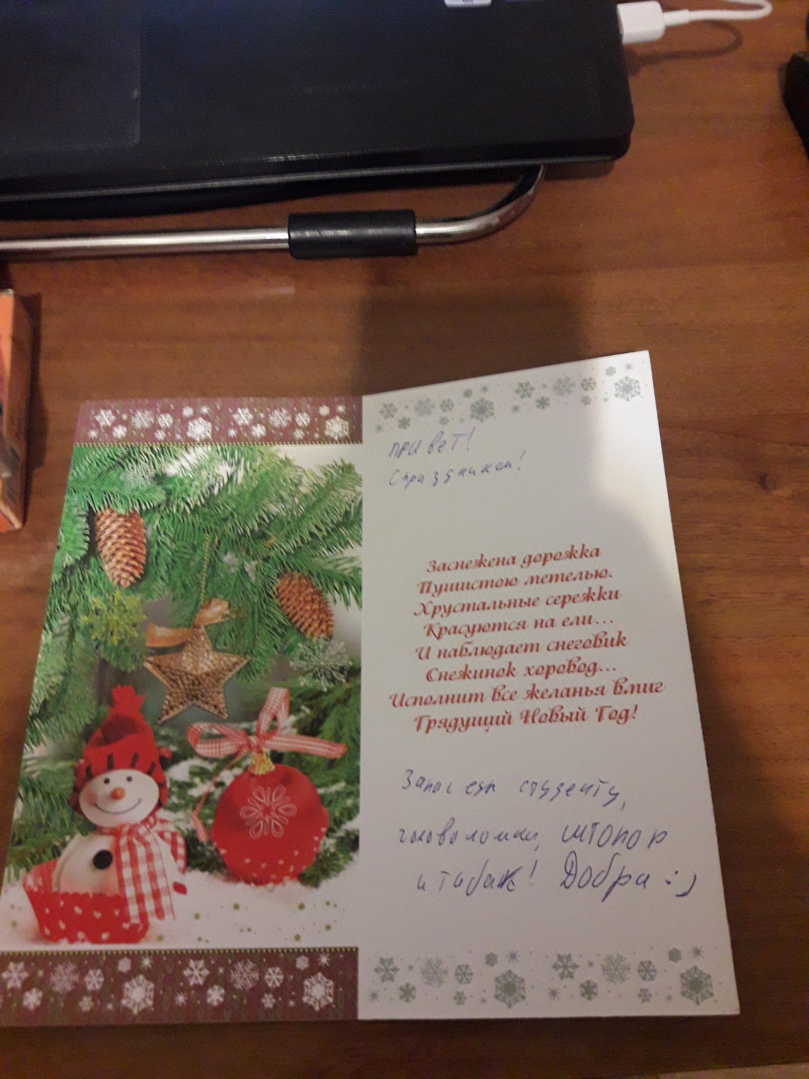 Gift from Saratov - My, , Presents, Secret Santa, Longpost, Gift exchange