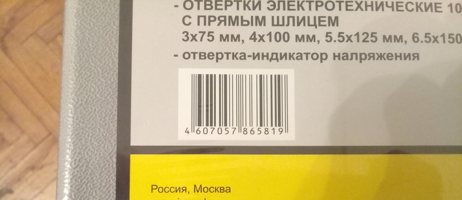 Сделано в России.Но это не точно... - Моё, Российское производство, Плоскогубцы