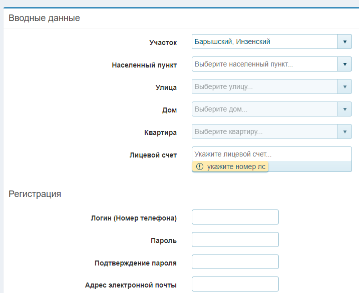 Innovations in payment of housing and communal services in Ulyanovsk - My, Bombanulo, Housing and communal services, Innovations, Mat, Ulyanovsk, Longpost