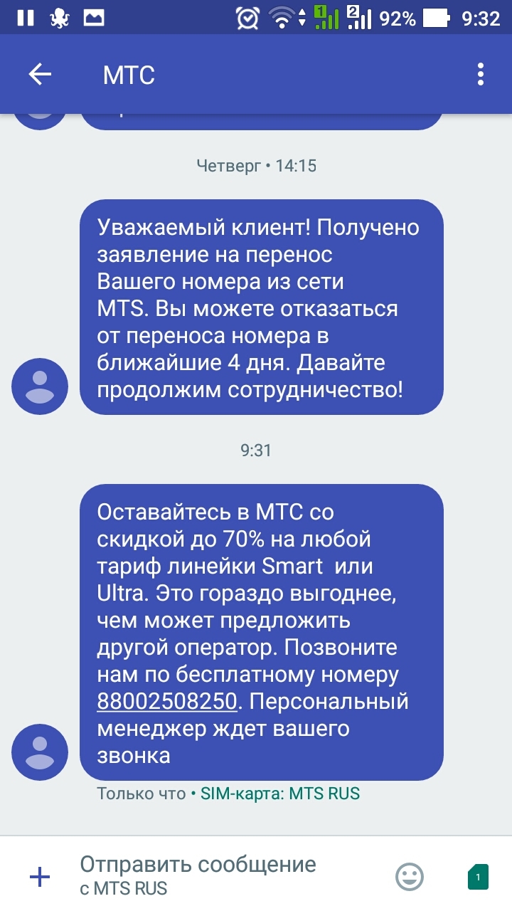 Do you want a connection discount? - My, Operator, Life hack, Dmitry Nagiyev, MTS, Megaphone, Post office, Saving