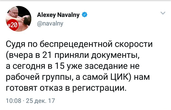 Надежда умирает последней... - Выборы, Политика, Алексей Навальный, Twitter, Сливайте воду, Прихожане, Либералы, Вода