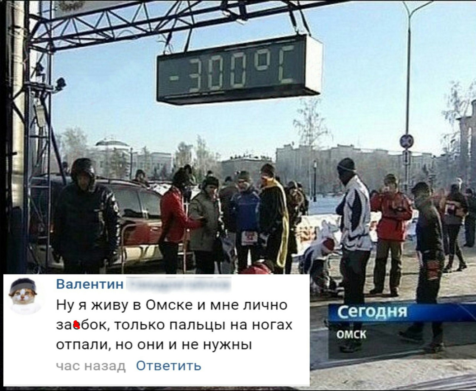 Omsk and its inhabitants - Humor, In contact with, Omsk