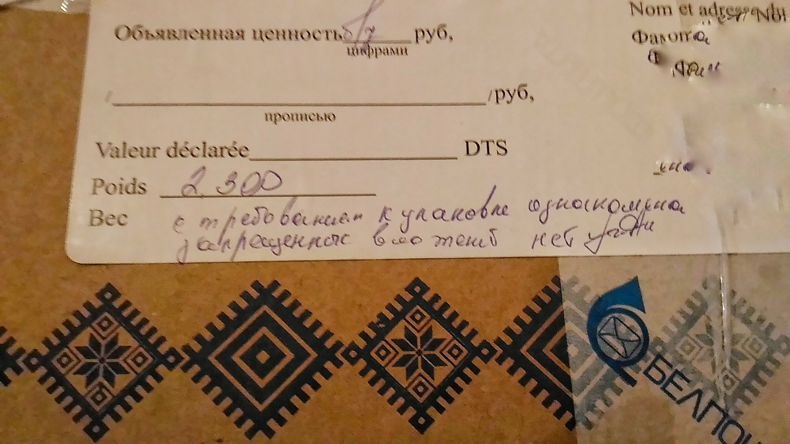 Belorusskaya Snegurochka - Longpost, , Secret Santa, Gift exchange, My
