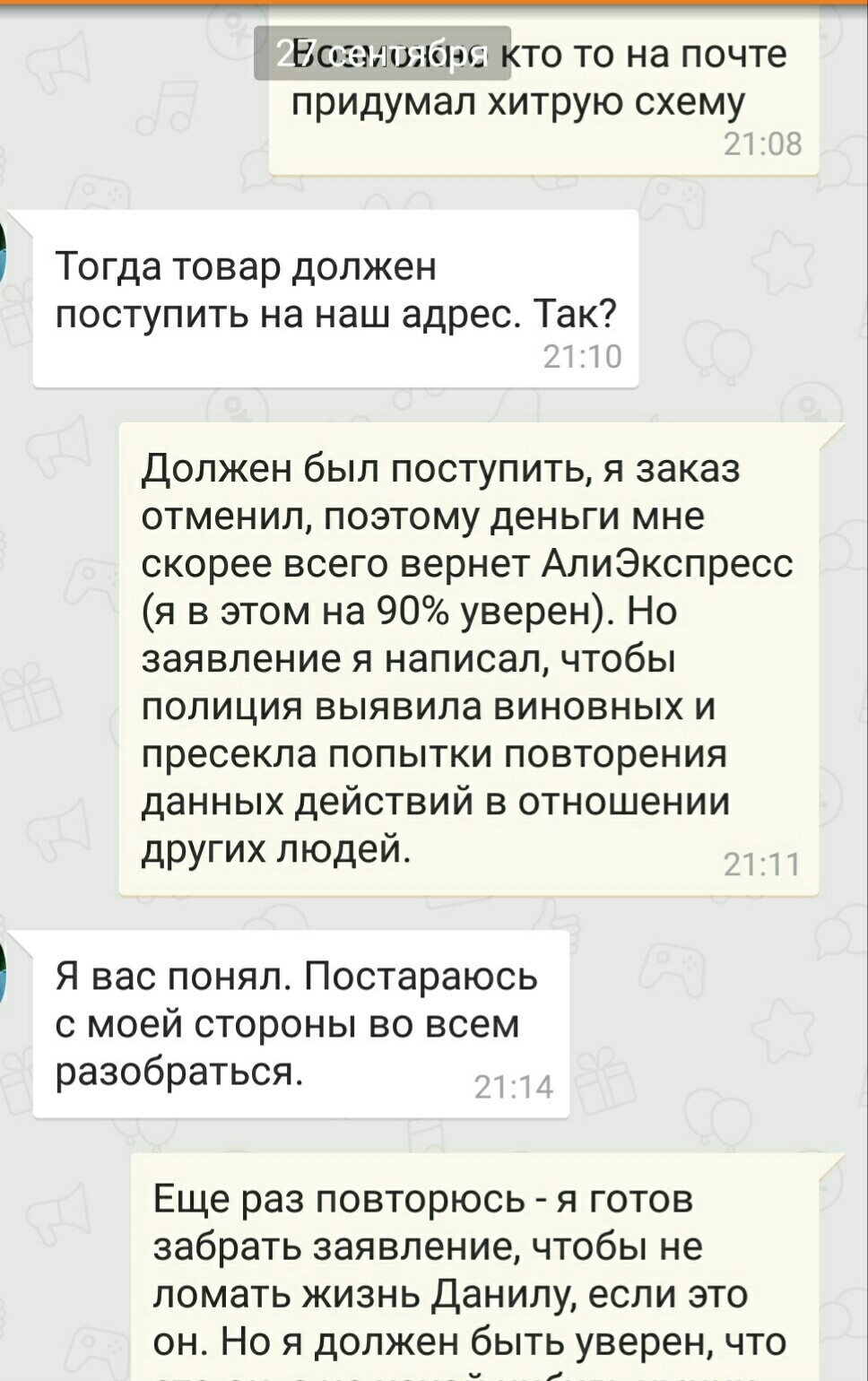 Как я Шерлоком пытался быть - Моё, Почта России, Мошенничество, Шерлок Холмс, AliExpress, Сбербанк, Длиннопост