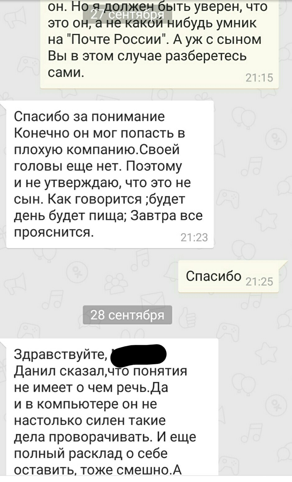 Как я Шерлоком пытался быть - Моё, Почта России, Мошенничество, Шерлок Холмс, AliExpress, Сбербанк, Длиннопост