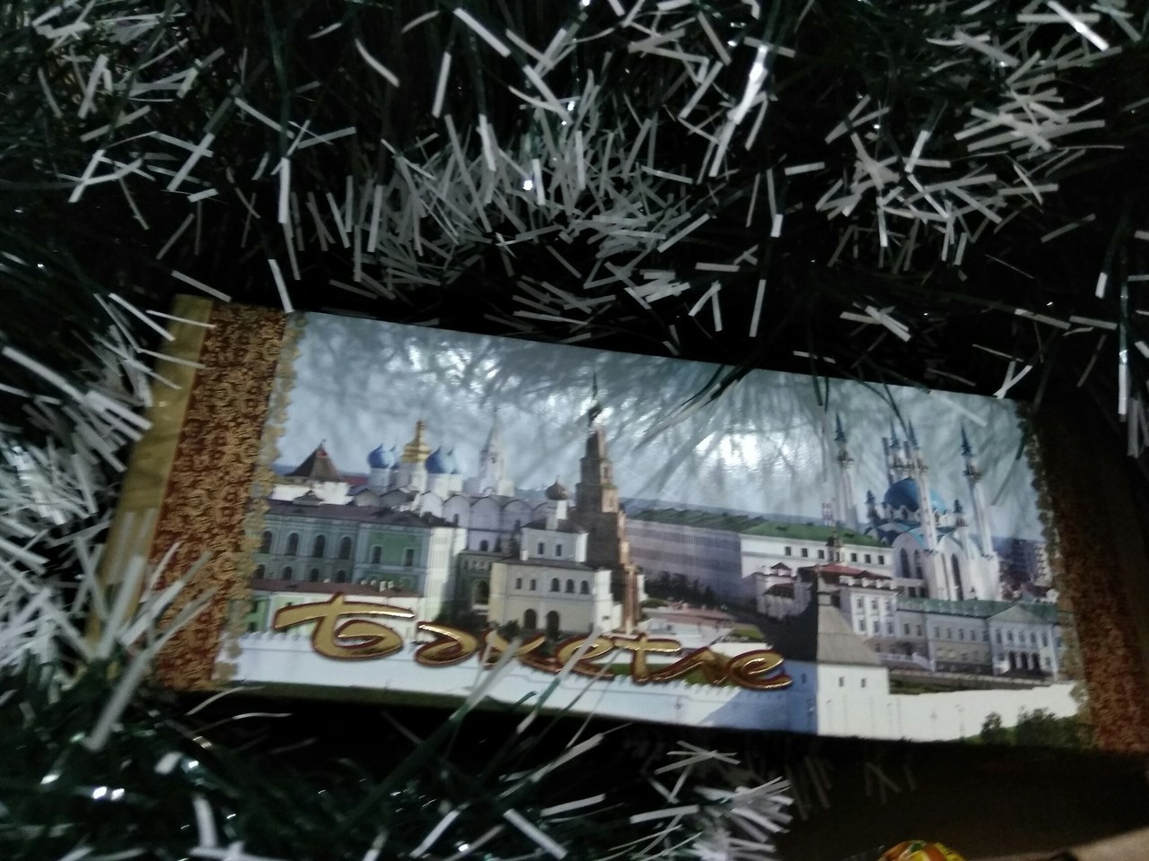 From Kazan to Kostanay - My, , Secret Santa, , Gift exchange, Package, Longpost