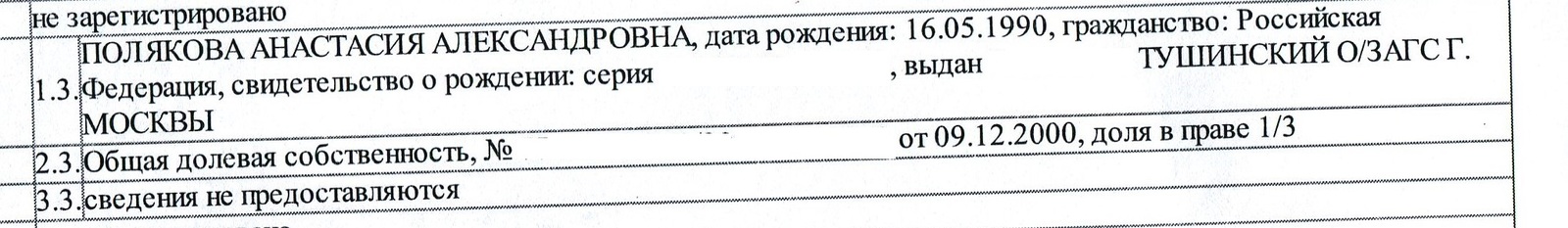 Докажи, что не верблюд (часть 1) - Моё, Налоги, Налоговая инспекция, Ошибка, Разборки, Печет, Моё, Длиннопост, Тезки