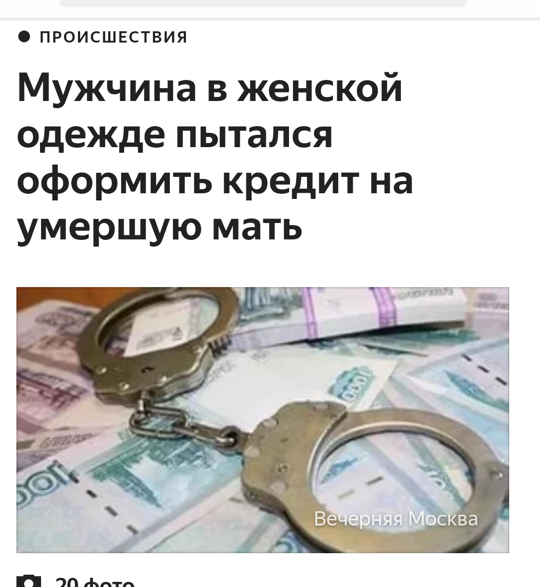 RUSSIA! - Russia, news, Credit