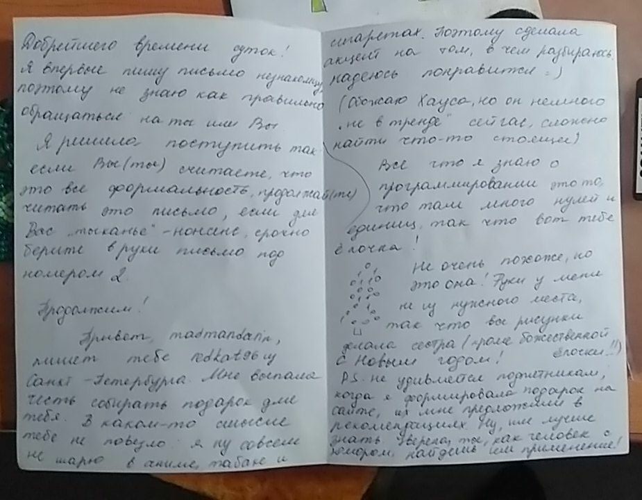 Подарок от @redkat96 - Моё, Обмен подарками, Новый Год, Милота, Длиннопост