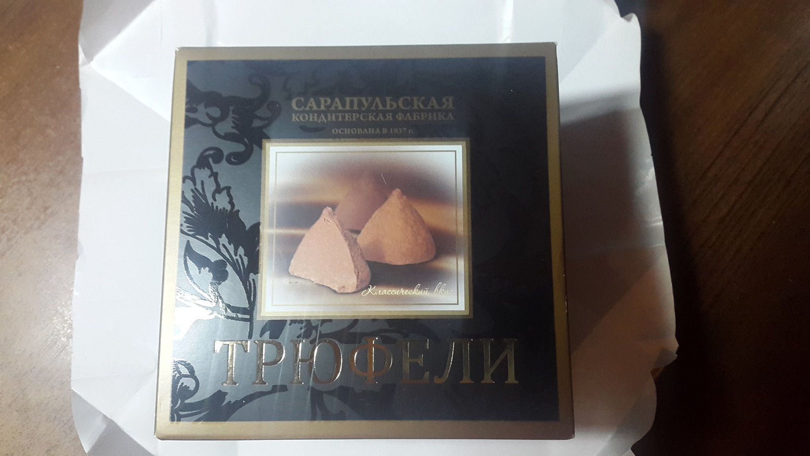 So a New Year's surprise came to me from Izhevsk))) - My, Gift exchange, Secret Santa, Longpost