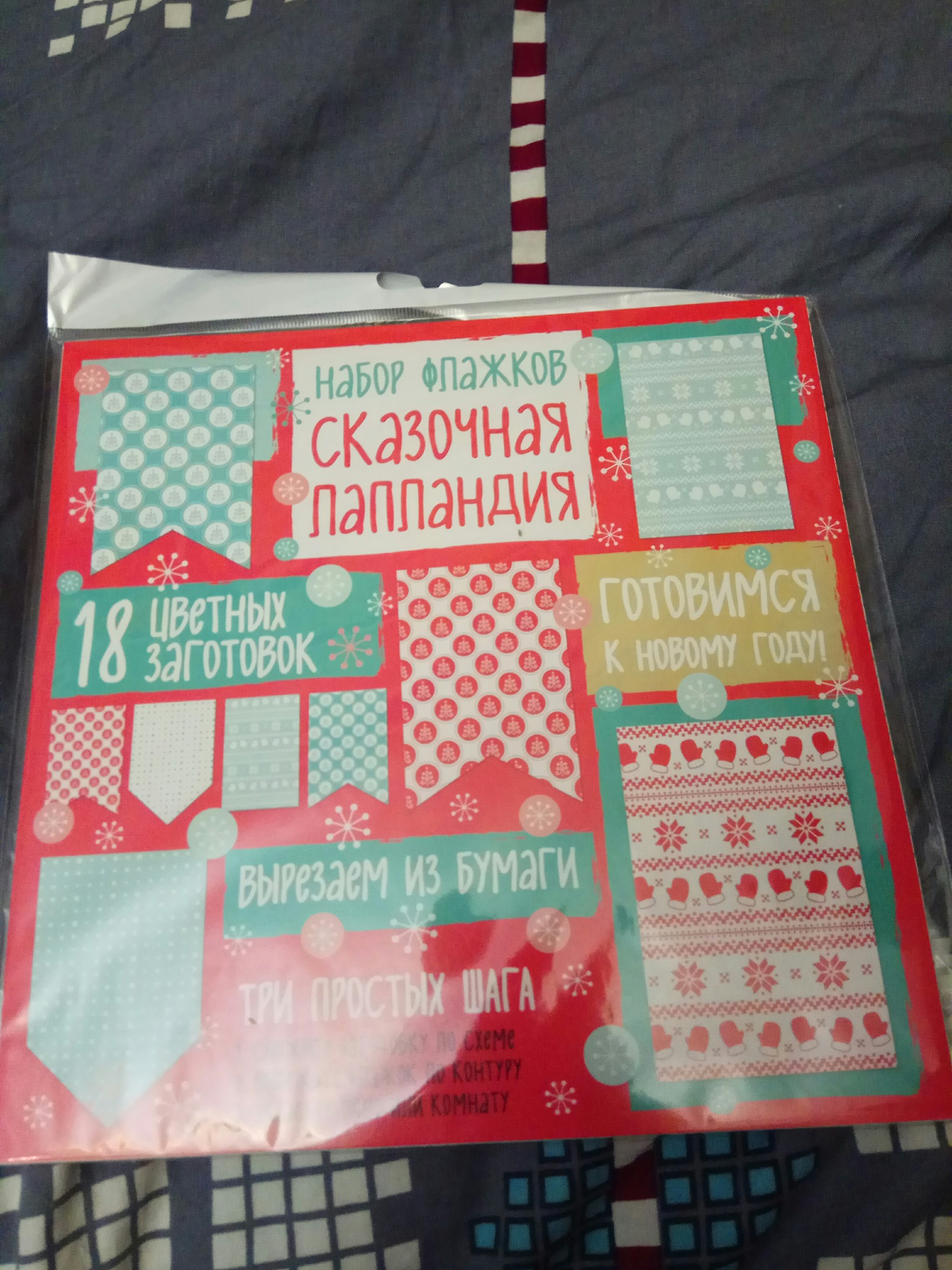 Serpukhov -> Novosibirsk or New Year's joy post - My, Gift exchange, Novosibirsk, Serpukhov, Joy, Longpost