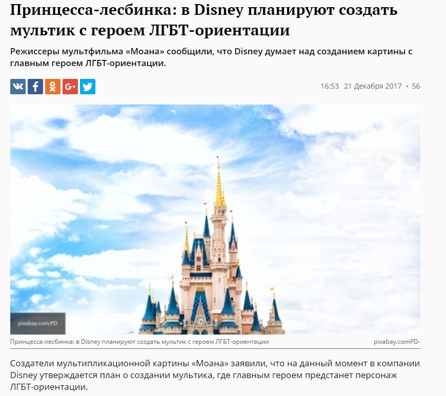 Здравствуй, племя младое, незнакомое! - Воспитание, Дети, Мультфильмы, Walt Disney Company