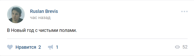 Каждому своё) - Новый Год, ВКонтакте, Юмор