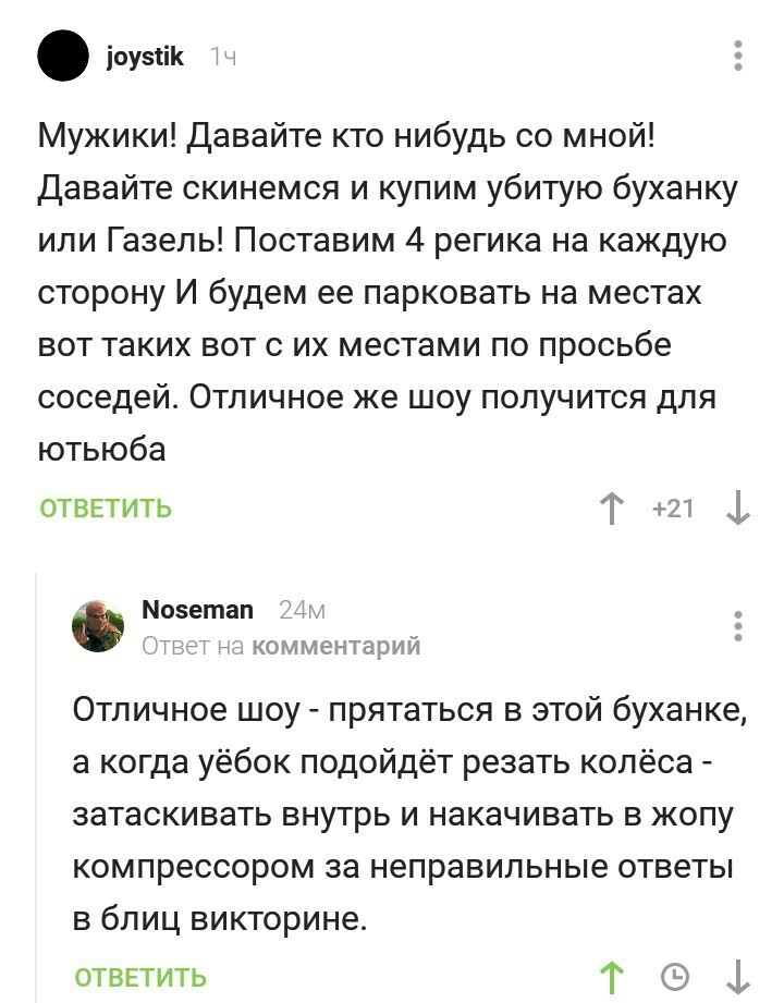 У нас будет своё шоу с блэкджеком и компрессором - Скрины коментариев, Скриншот, Комментарии, Комментарии на Пикабу