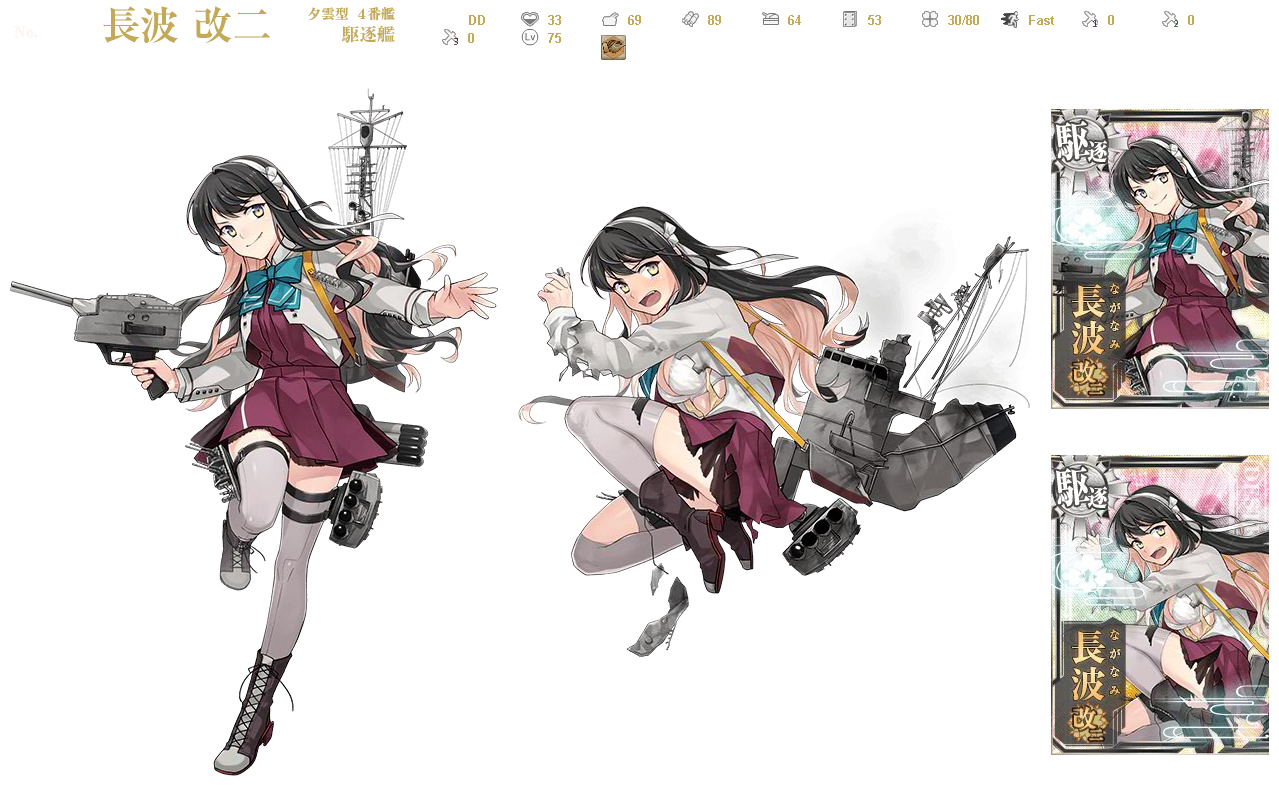 Naganami kai ni! - Kantai collection, Games, Not anime, Longpost