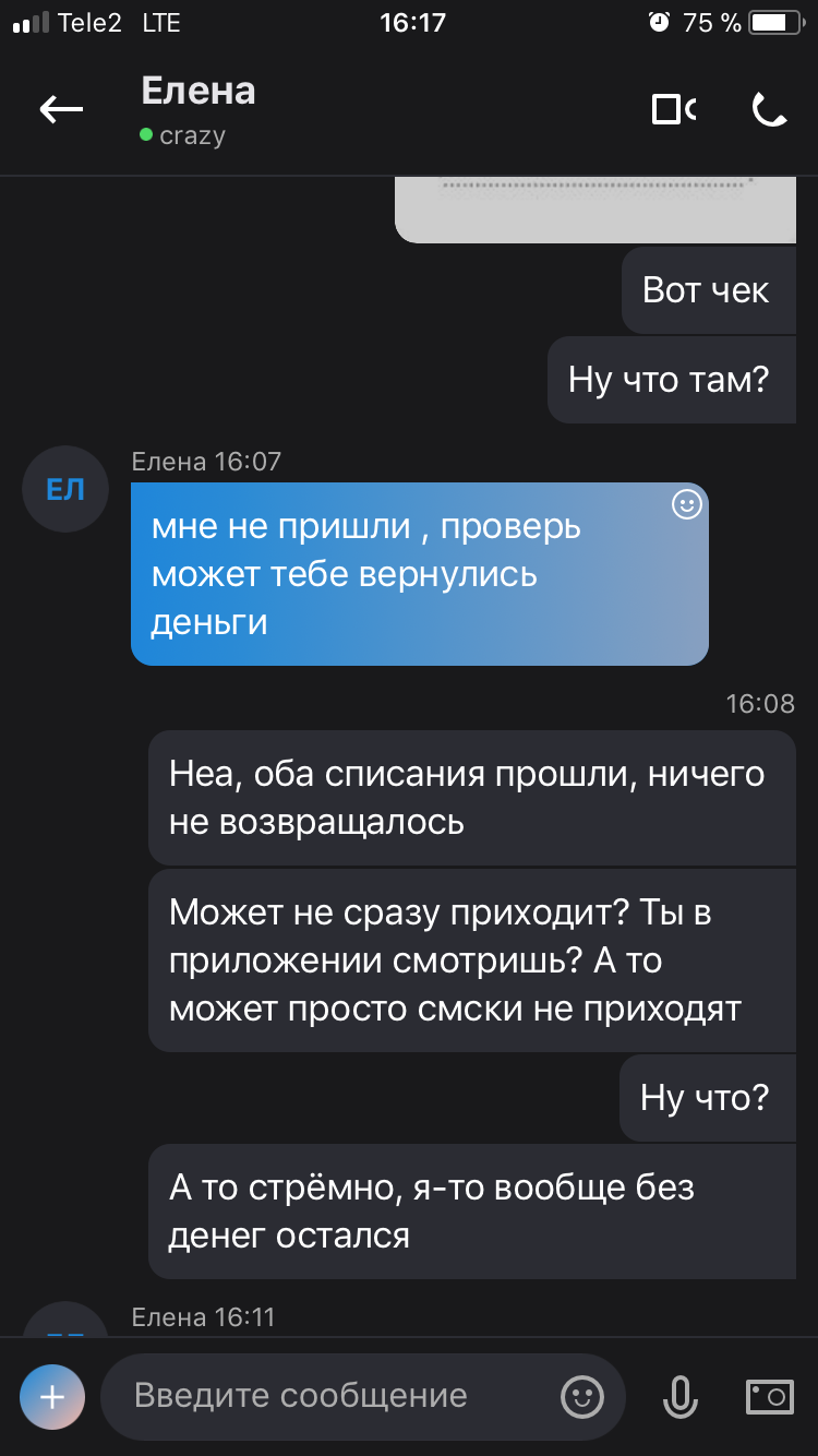 Опять про мошенников в соц. сетях - Моё, Интернет-Мошенники, Вымогательство, Skype, Длиннопост