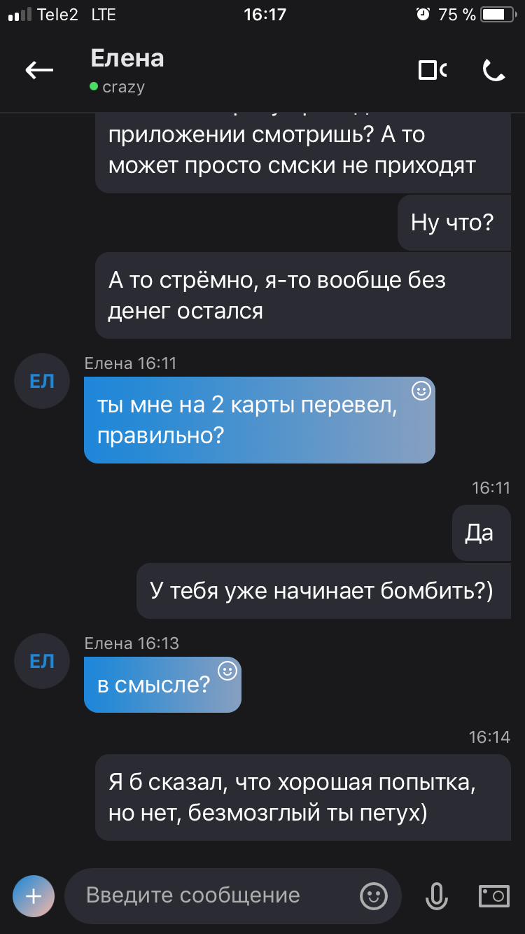 Опять про мошенников в соц. сетях - Моё, Интернет-Мошенники, Вымогательство, Skype, Длиннопост