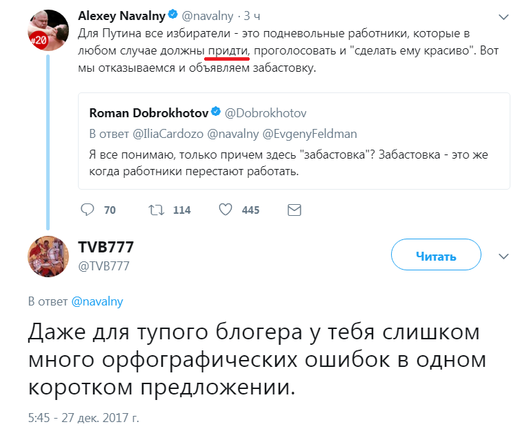 Нервы не выдерживают. - Россия, Политика, Алексей Навальный, Скриншот, Twitter