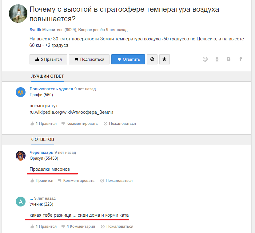 The whole essence of the answer@Mail.ru - Mailru answers, My, Mail ru